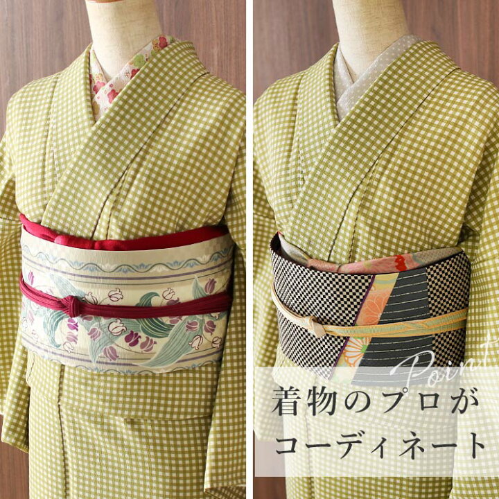 楽天市場】[お得な洗える着物セット] モダン小紋 格子 (うぐいす色 
