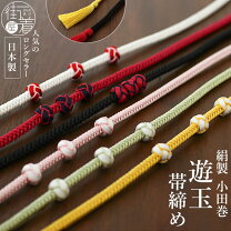 楽天市場】帯締め 正絹 丸組 細の通販