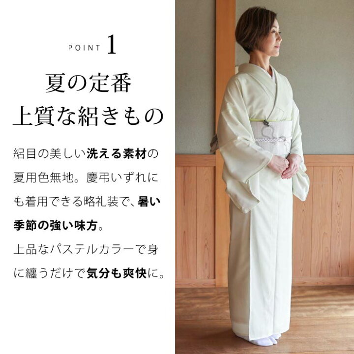 楽天市場】[ 夏きもの ] 洗える 夏着物 絽 色無地 若芽色 M L 日本製 