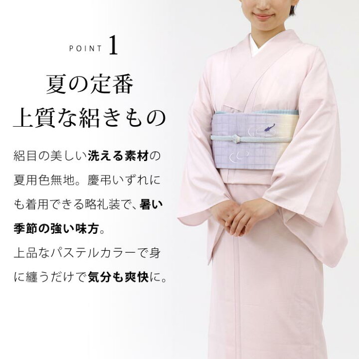 楽天市場】再入荷！[ 夏きもの ] 洗える 夏着物 絽 色無地 さくら色 