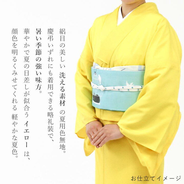 楽天市場】夏きもの [ 洗える着物 絽 色無地 ] 東レセオα フルオーダー 