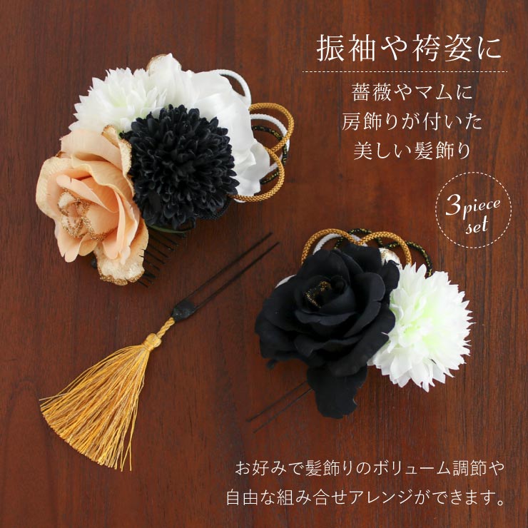 楽天市場】[ 成人式 卒業式 ] 髪飾り 振袖 袴 金 黒 白 3点セット 薔薇