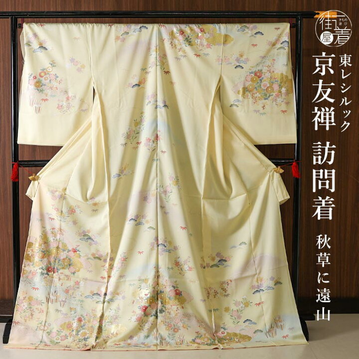 楽天市場】＼楽天マラソン開催中!／【仮絵羽仕立て訪問着】オーダー 