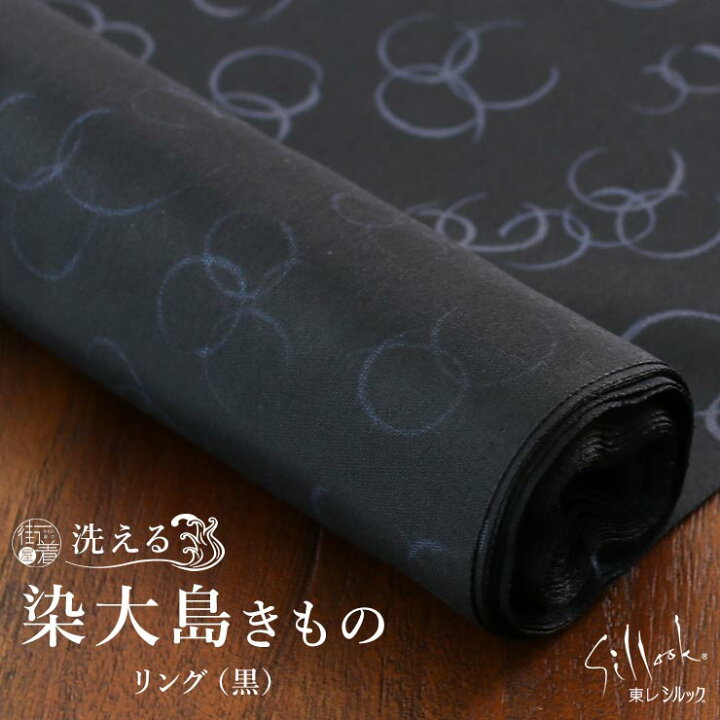 洗える大島調反物広巾男女兼用 【公式通販】