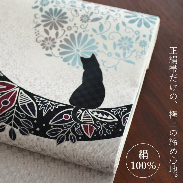 楽天市場】＼2点で3％OFFクーポン／[正絹 名古屋帯] 召しませ花 一重 