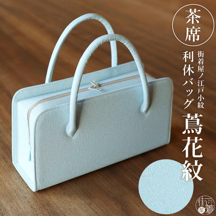 楽天市場】＼2点で3％OFFクーポン／[日本製] 街着屋ノ 江戸小紋 利休 