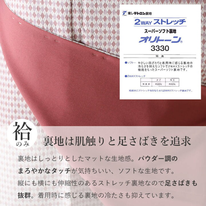楽天市場】[ 洗える着物 大人のモダン小紋 ] 東レ素材 アーガイル 