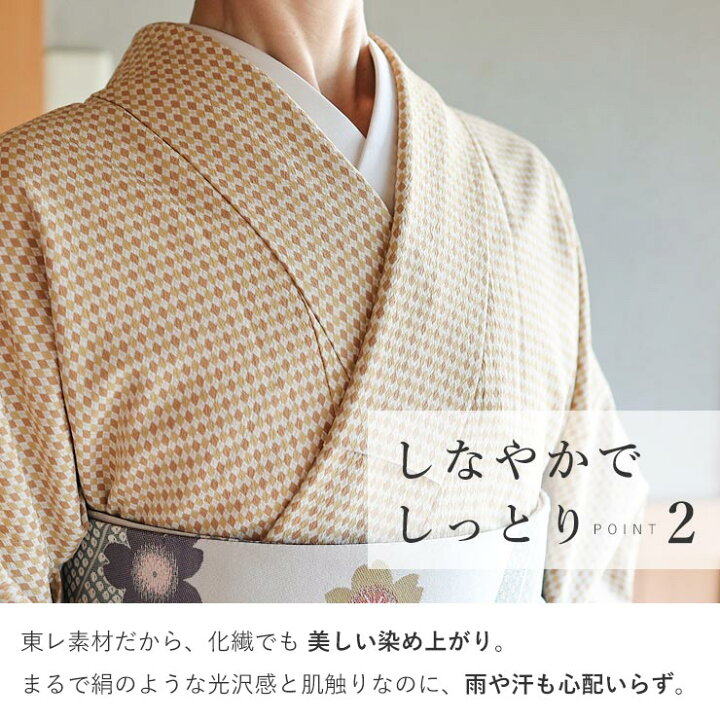 楽天市場】[洗える着物 大人のモダン小紋] 東レ素材 アーガイル きもの  