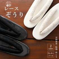 楽天市場】23cm ウレタン草履の通販