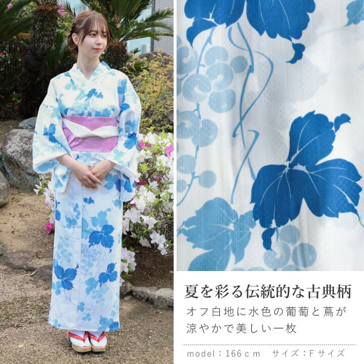 楽天市場】＼楽天マラソン開催中!／[ 洗える 浴衣 ］仕立て上がり 
