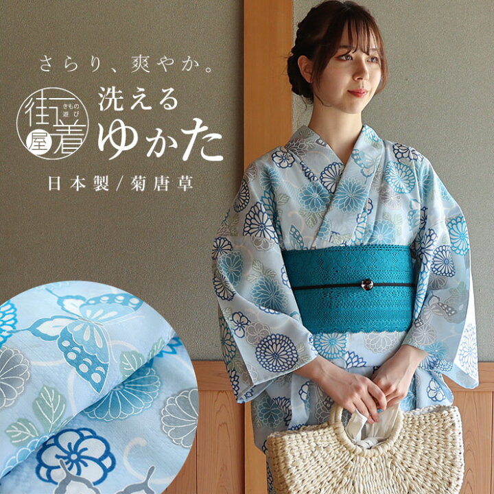 楽天市場】＼最大3000円クーポン／[ 洗える 浴衣 ］仕立て上がり  