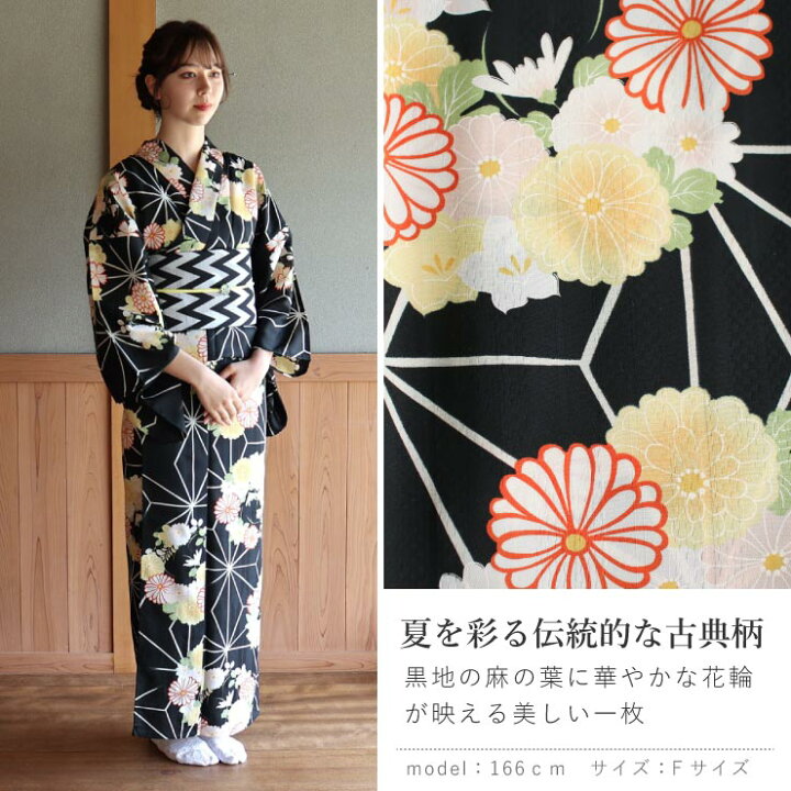 楽天市場】＼2点で3％OFFクーポン／[ 洗える 浴衣 ］仕立て上がり 
