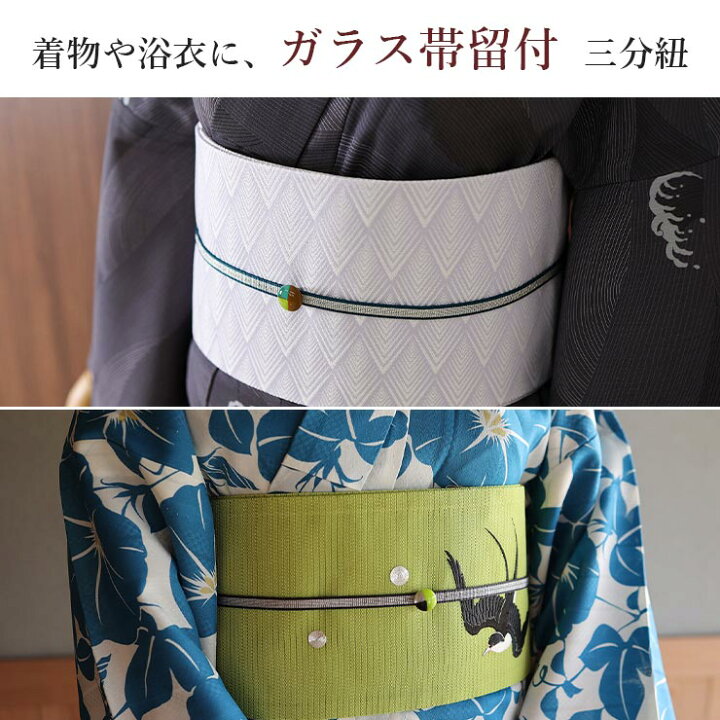 楽天市場】[帯留め+三分紐セット] 日本製 ガラス帯留付 ミルキー 