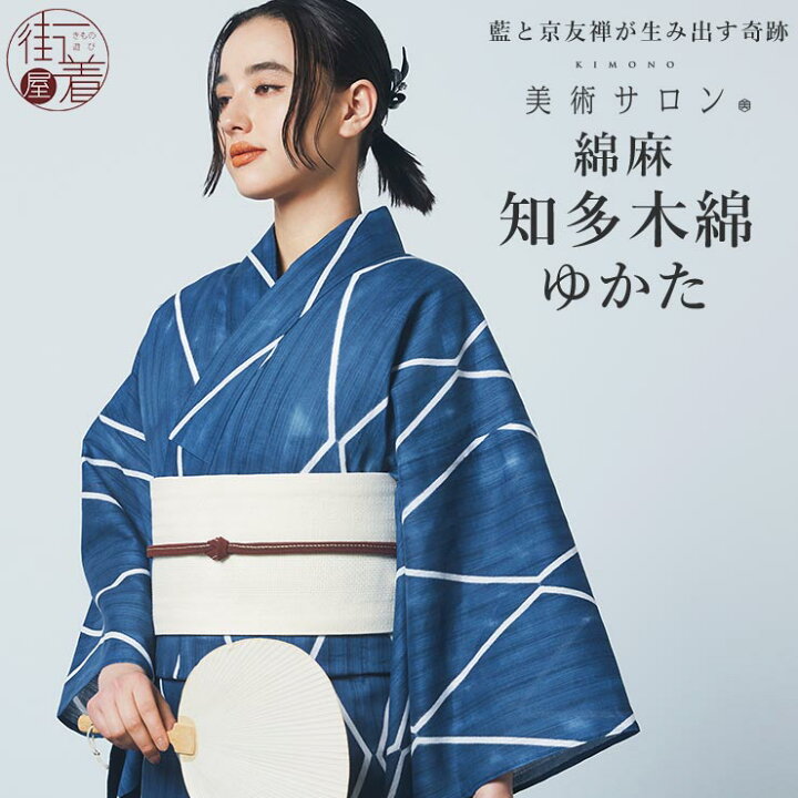 楽天市場】＼2点で3％OFFクーポン／[ 美術サロン ] 浴衣 ゆかた 綿 麻  