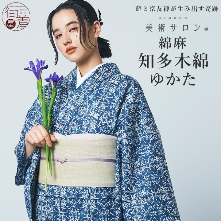楽天市場】[ 美術サロン ] 浴衣 ゆかた 綿 麻 綿麻混 知多木綿 花唐草  