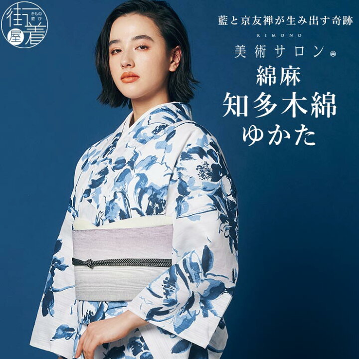 楽天市場】＼2点で3％OFFクーポン／[ 美術サロン ] 浴衣 ゆかた 綿 麻  