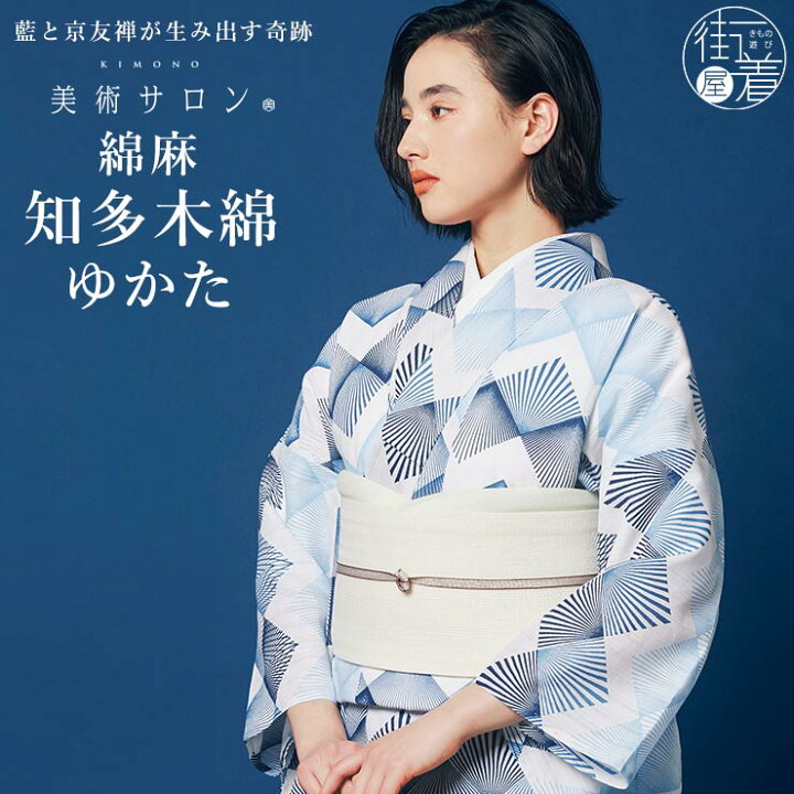 楽天市場】＼2点で3％OFFクーポン／[ 美術サロン ] 浴衣 ゆかた 綿 麻  