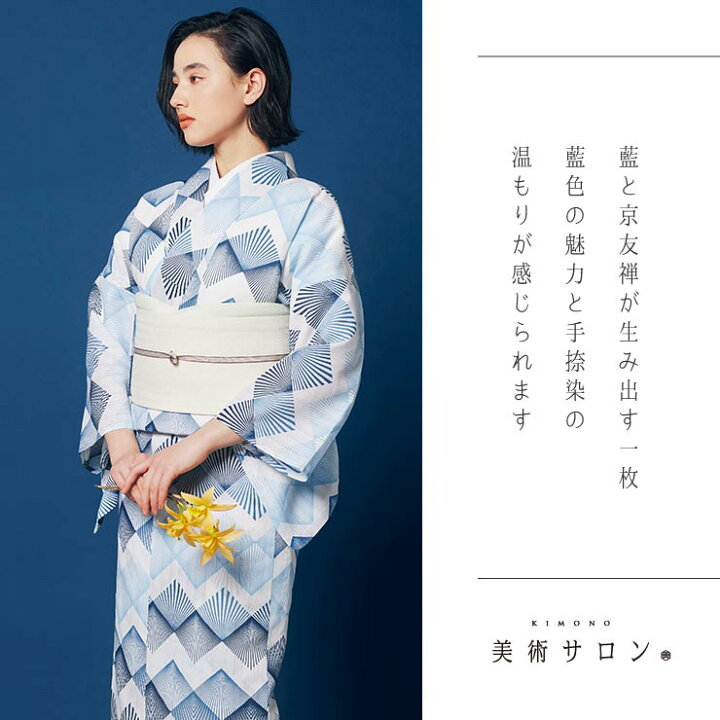楽天市場】＼2点で3％OFFクーポン／[ 美術サロン ] 浴衣 ゆかた 綿 麻  