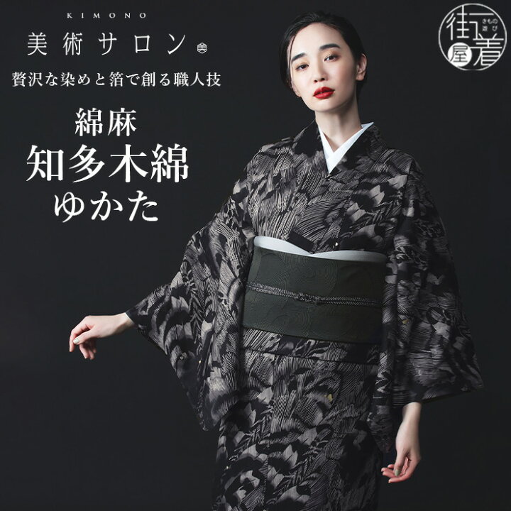 楽天市場】＼2点で3％OFFクーポン／[ 美術サロン ] 浴衣 羽 フェザー 