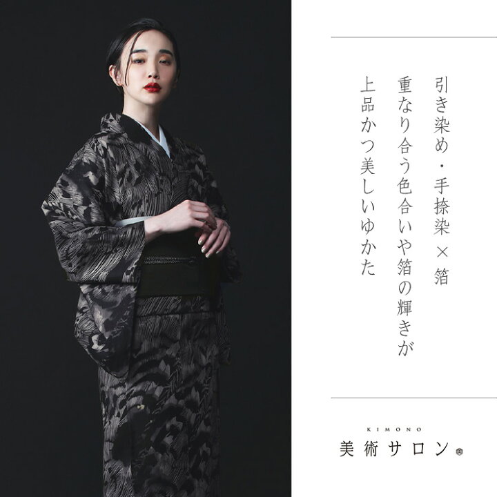 楽天市場】＼2点で3％OFFクーポン／[ 美術サロン ] 浴衣 羽 フェザー 