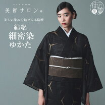 楽天市場】ネイビー（柄麻の葉）（浴衣｜和服）：レディース 