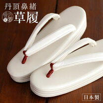 楽天市場】大原商店 草履の通販 