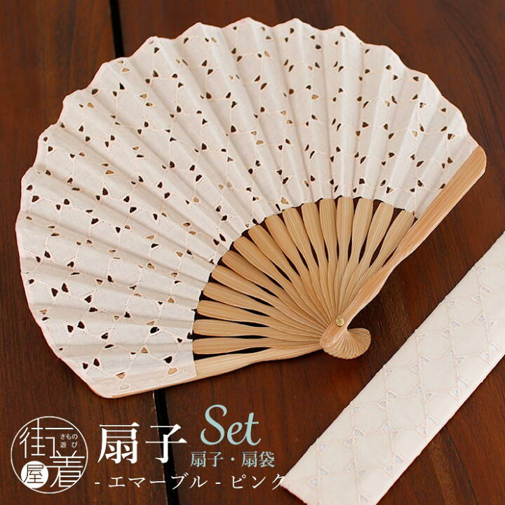 楽天市場】＼最大2000円クーポン／[扇袋セット] 扇子 エマーブル  