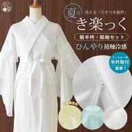 ＼WeekendSale開催中!／ 夏用 洗える 長襦袢 うそつき 襦袢 き楽っく ひんやり プレミアム 白 ミント イ…
