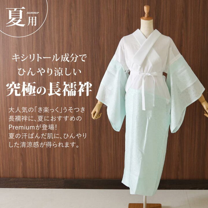 楽天市場】＼2点で3％OFFクーポン／ 夏用 洗える 長襦袢 うそつき 襦袢 
