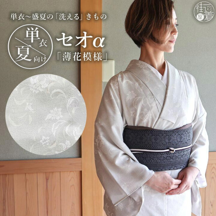 A78愛華 夏着物 色無地 単衣 絽 納涼 正絹 美品 身丈163cm 楽天市場 
