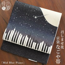 楽天市場】袋帯 ピアノの通販