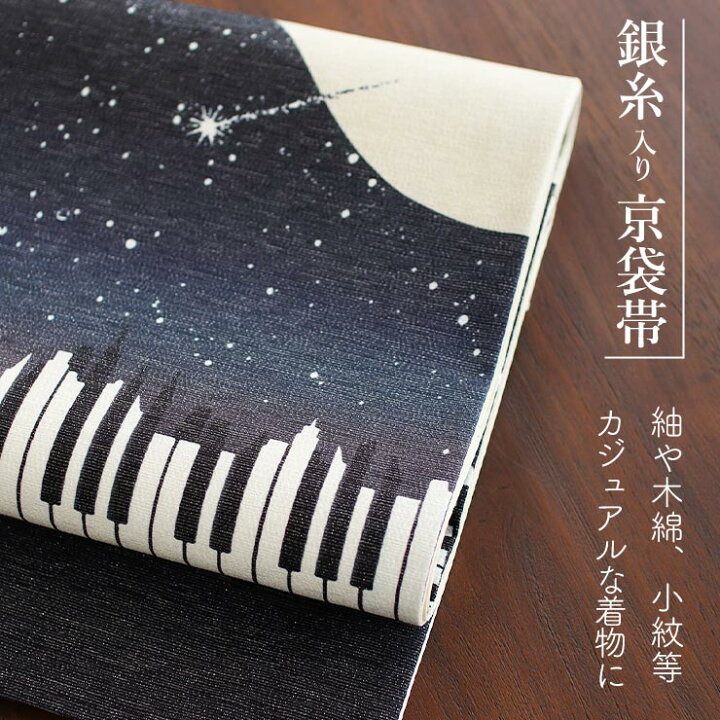楽天市場】＼2点で3％OFFクーポン／再入荷! [召しませ花 名古屋帯] 染 