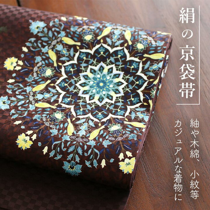 楽天市場】[正絹 名古屋帯] 召しませ花 一重太鼓 京袋帯 小花家紋  