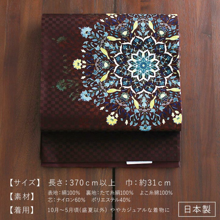楽天市場】[正絹 名古屋帯] 召しませ花 一重太鼓 京袋帯 小花家紋 