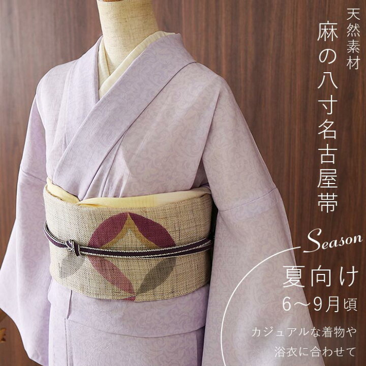 楽天市場】＼2点で3％OFFクーポン／[本麻] 夏名古屋帯 七宝 (麻/薄  