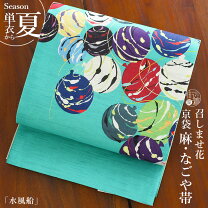 楽天市場】ミントグリーン（帯｜和服）：レディースファッションの通販