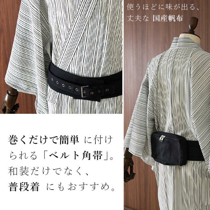 楽天市場】大人気！[ワンタッチ帯] ベルト 角帯 全3色 手ぶら 日本製 