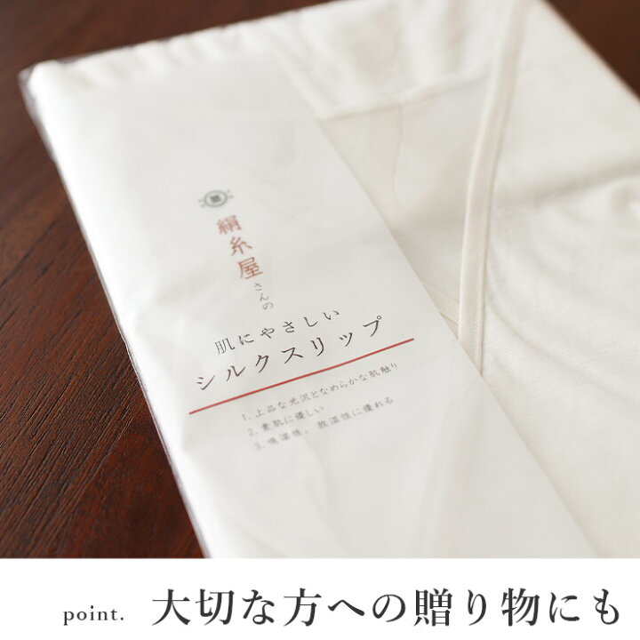 楽天市場】＼2点で3％OFFクーポン／日本製 ＜洗えるシルクスリップ 