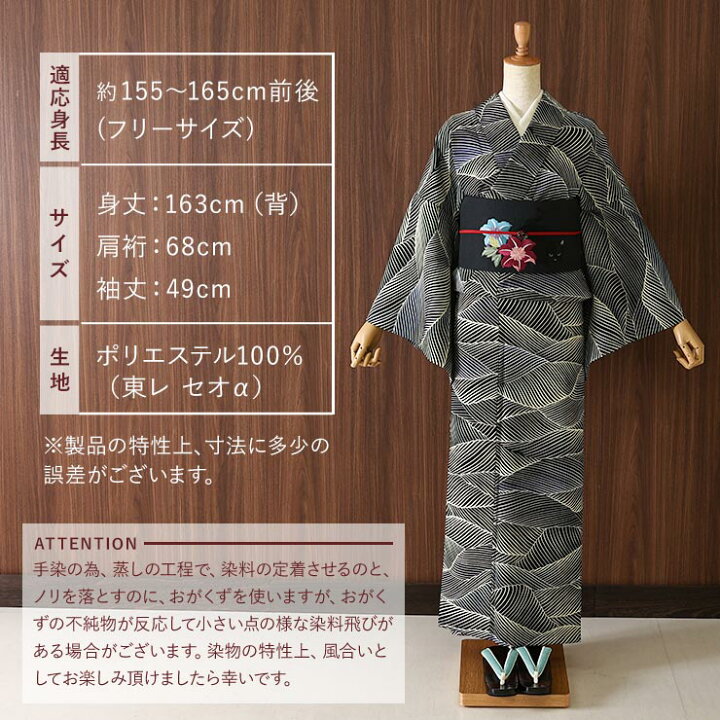 楽天市場】＼2点で3％OFFクーポン／[セオα] 浴衣 波(黒) ゆかた セオ  