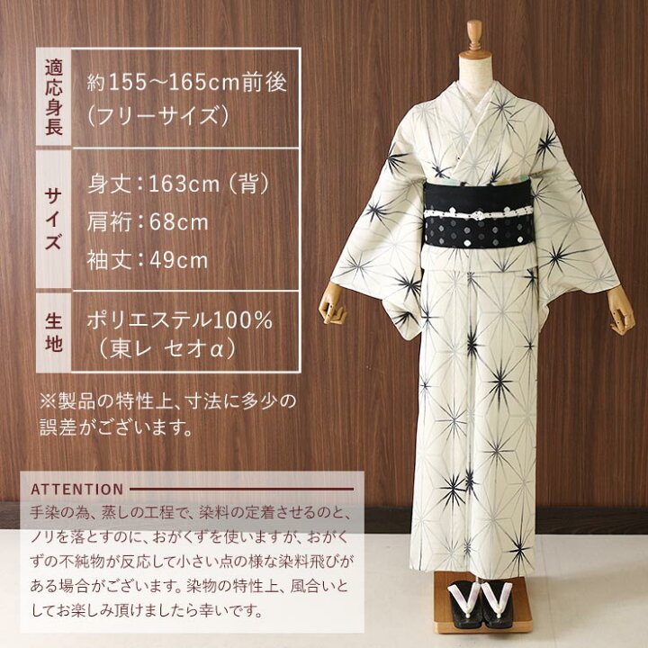楽天市場】[セオα] 浴衣 にじみ麻の葉(生成り×墨黒） ゆかた セオ 