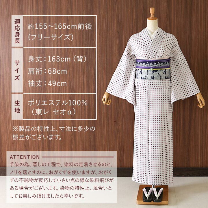 楽天市場】[セオα] 浴衣 モザイク格子 (オフ白×ワイン) ゆかた セオ 