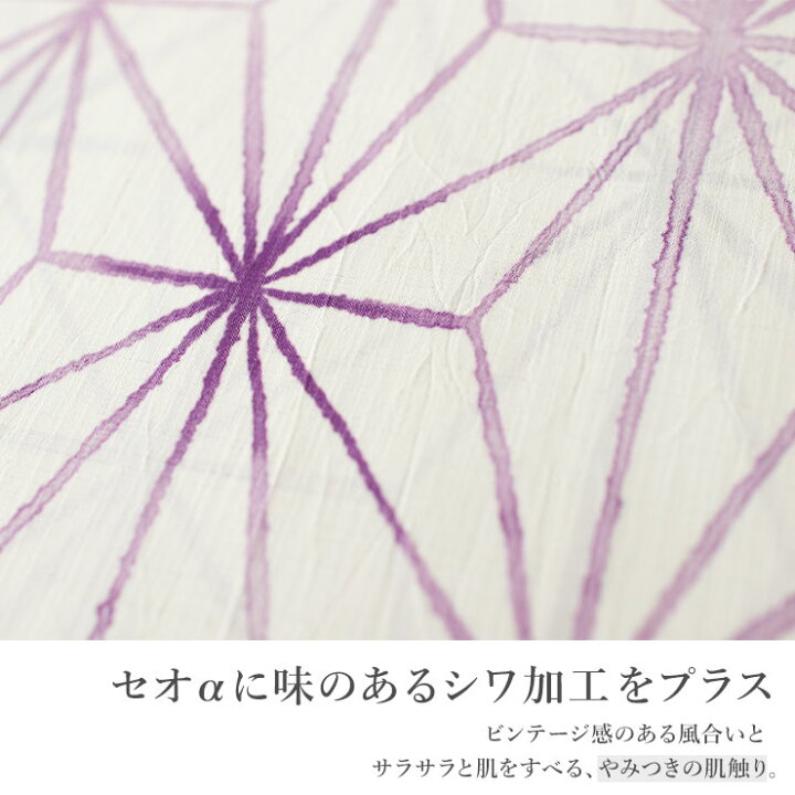 千草色の濃淡に、織り込まれた麻の葉が浮き立つ粋な洗えるお着物です
