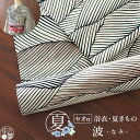 ＼マラソン限定クーポン配布中／[セオα] 浴衣 反物 波 (オフシロ) 洗える ゆかた 夏きもの 月華美人 日本製 東レ セ…