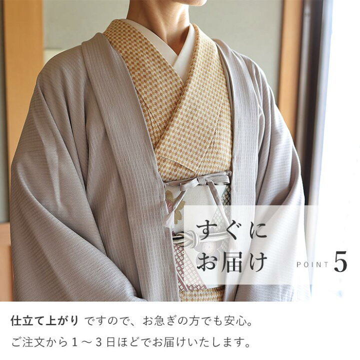 楽天市場】[洗える着物 大人のモダン小紋] 東レ素材 アーガイル きもの  