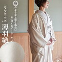 ＼楽天マラソン開催中!／一番人気！[洗える羽織] リフラクス 薄羽織 (サンドベージュ) 長羽織 塵除け コート アウター…