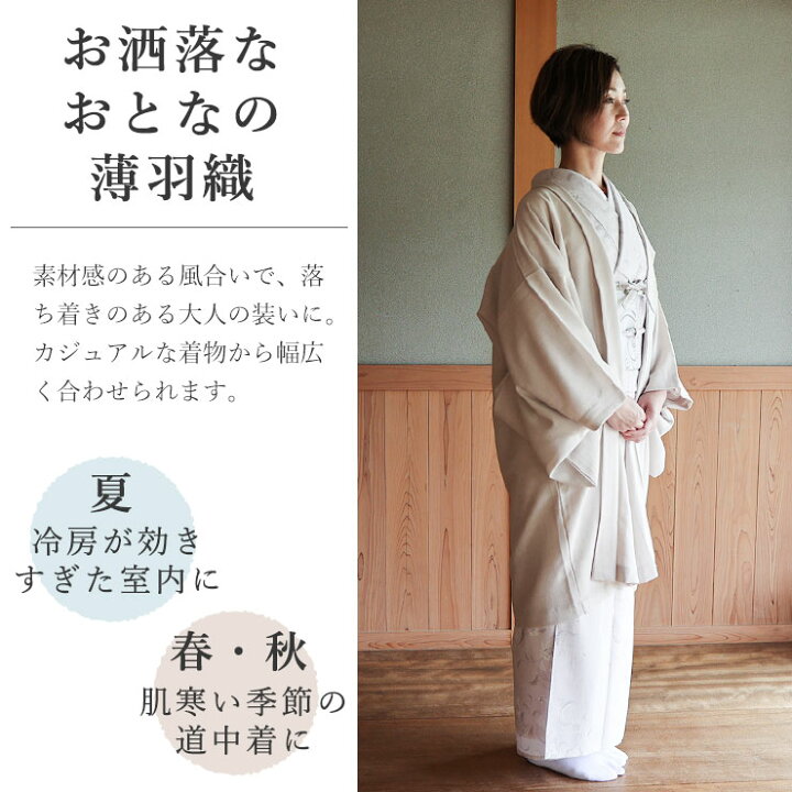 楽天市場】＼2点で3％OFFクーポン／再入荷！[洗える羽織] リフラクス 