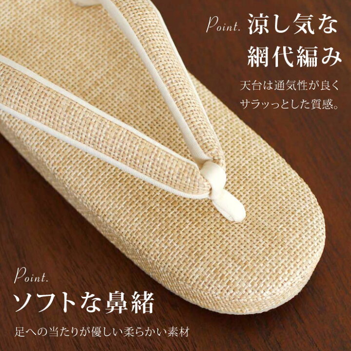 楽天市場】＼最大2000円クーポン／夏 草履 夏ぞうり 網代編み 日本製  