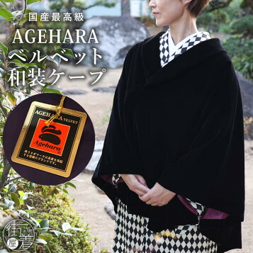 楽天市場】【Mのみ】正規品【国産 AGEHARA アゲハラ ベルベットコート 