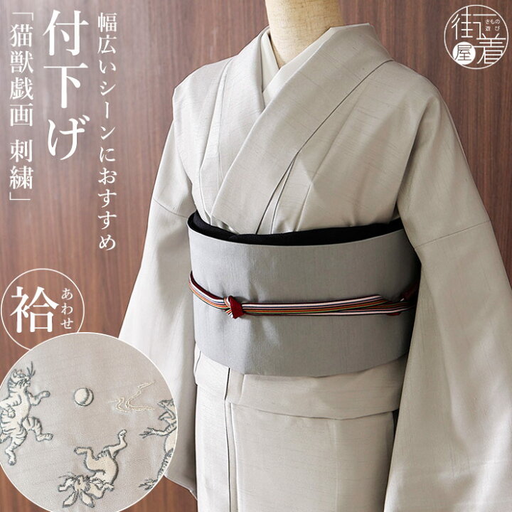 楽天市場】新作! [ 撫松庵 袷 きもの ] 仕立て上がり 付下げ 日本製 