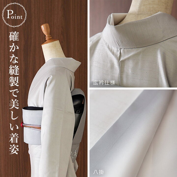 楽天市場】新作! [ 撫松庵 袷 きもの ] 仕立て上がり 付下げ 日本製 